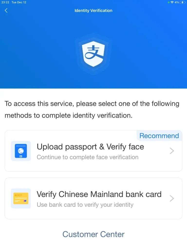 Подтверждение личности в Alipay