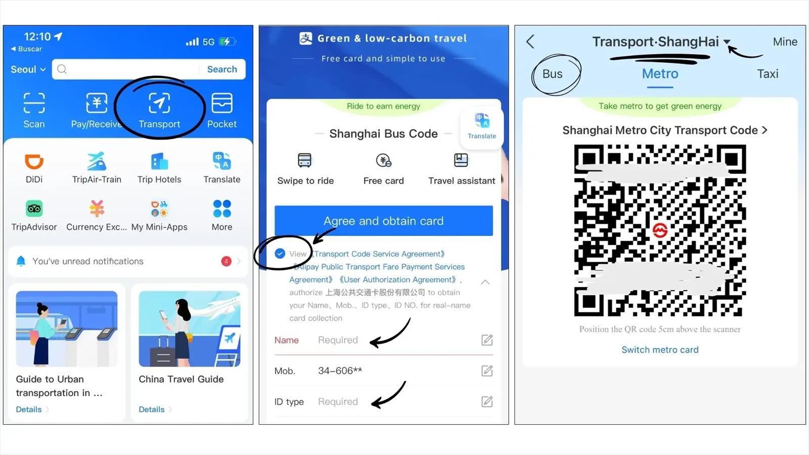 Оплата транспорта в Alipay