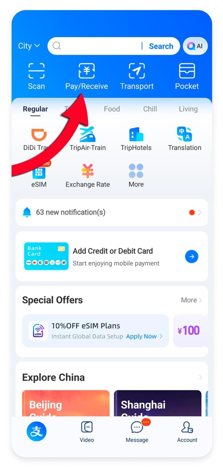 Раздел Pay Receive