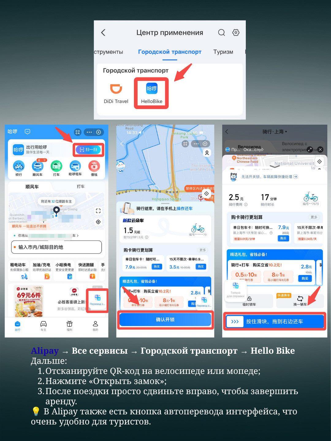 QR-код на руле прокатного велосипеда