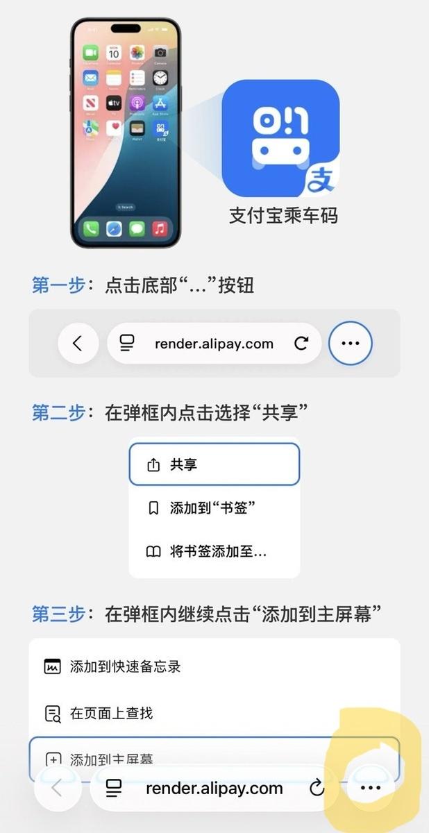 Инструкция для iPhone по добавлению кода на главный экран