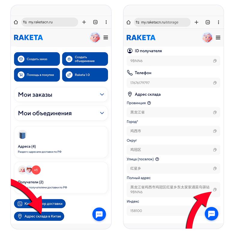 Адрес склада в личном кабинете посредника