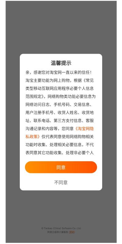 Начало регистрации через Alipay