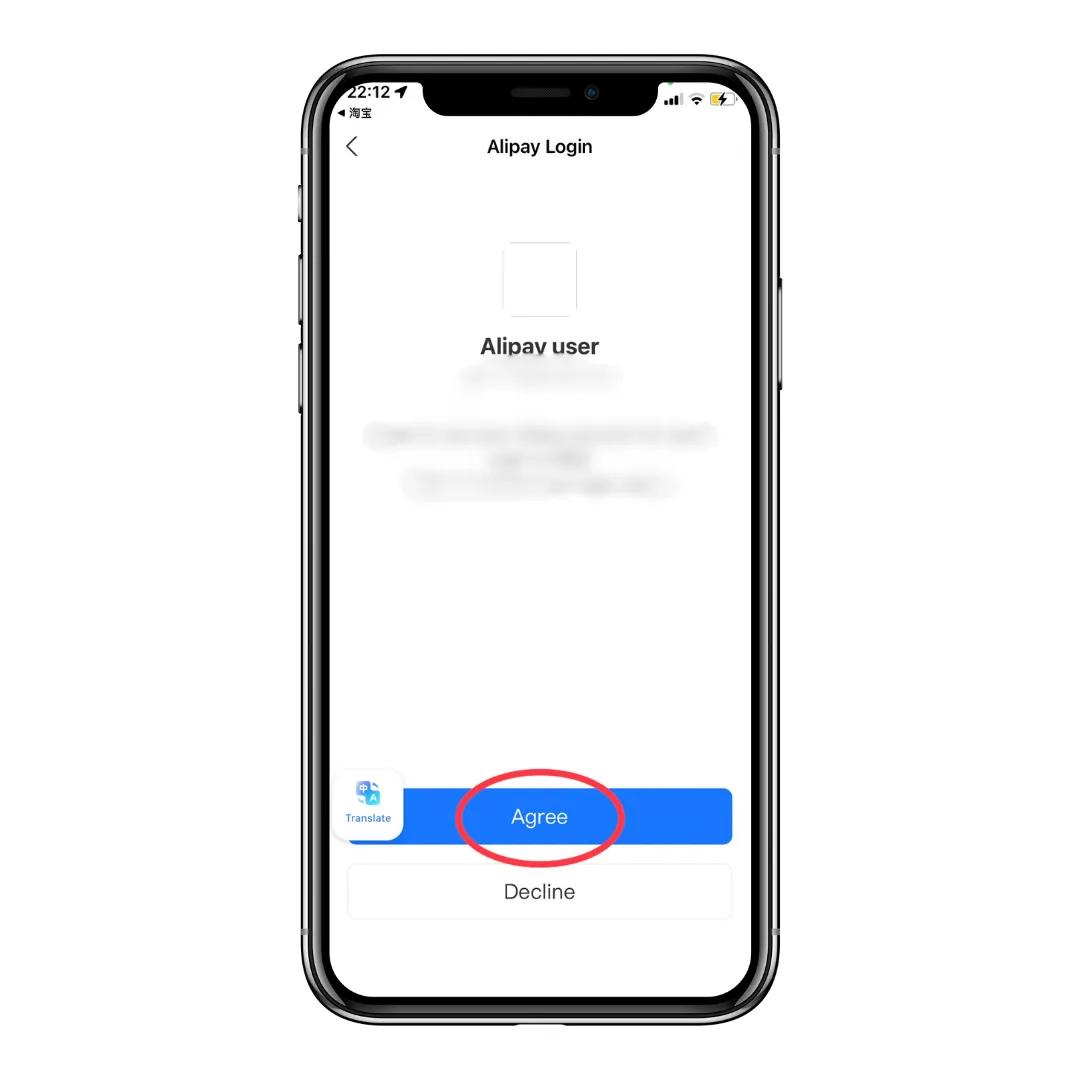 Подтверждение регистрации в Alipay