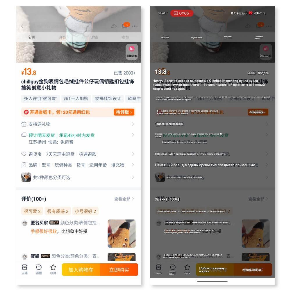 Экранные переводчики для приложения