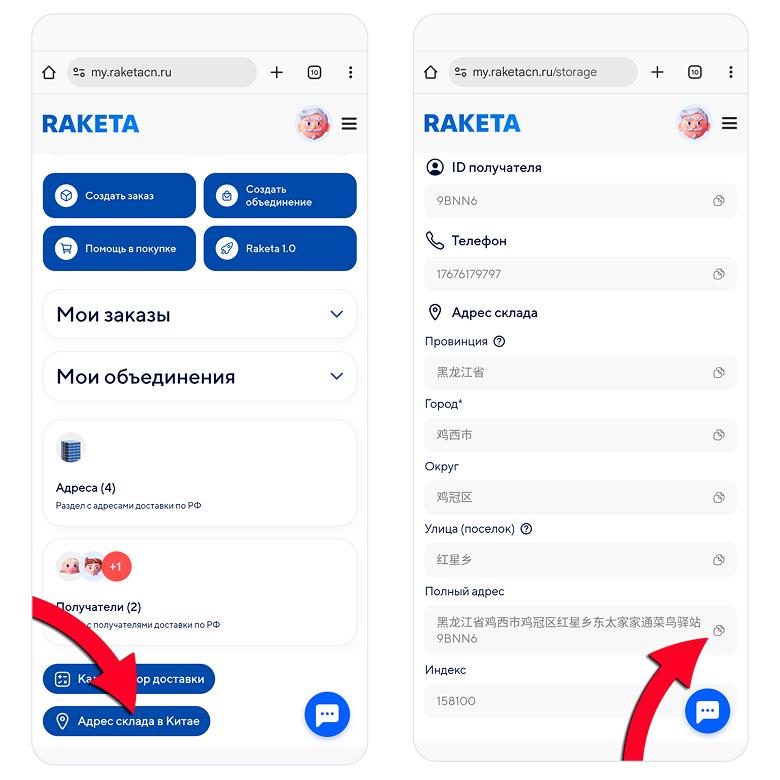 Детальный адрес склада посредника