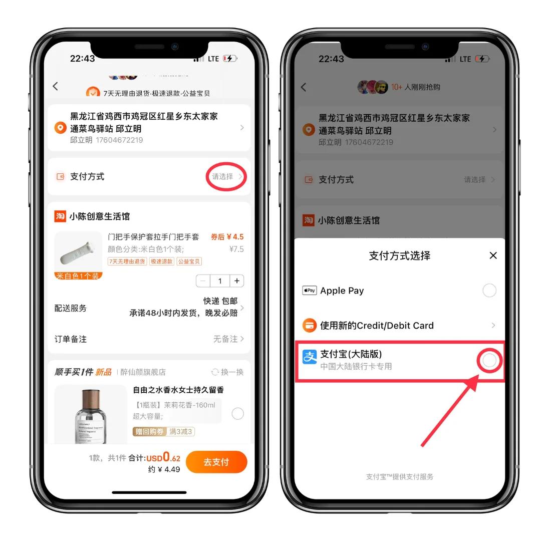 Выбор способа оплаты Alipay