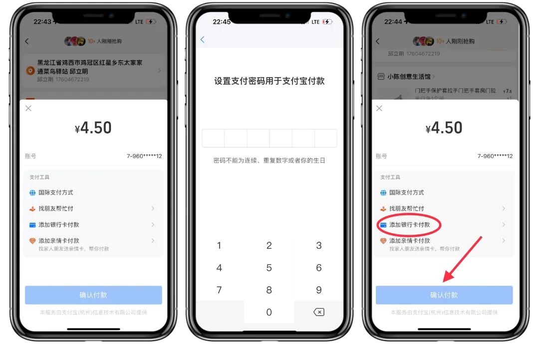 Подтверждение оплаты с баланса Alipay