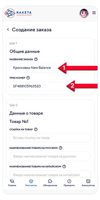 Заполнение общих данных