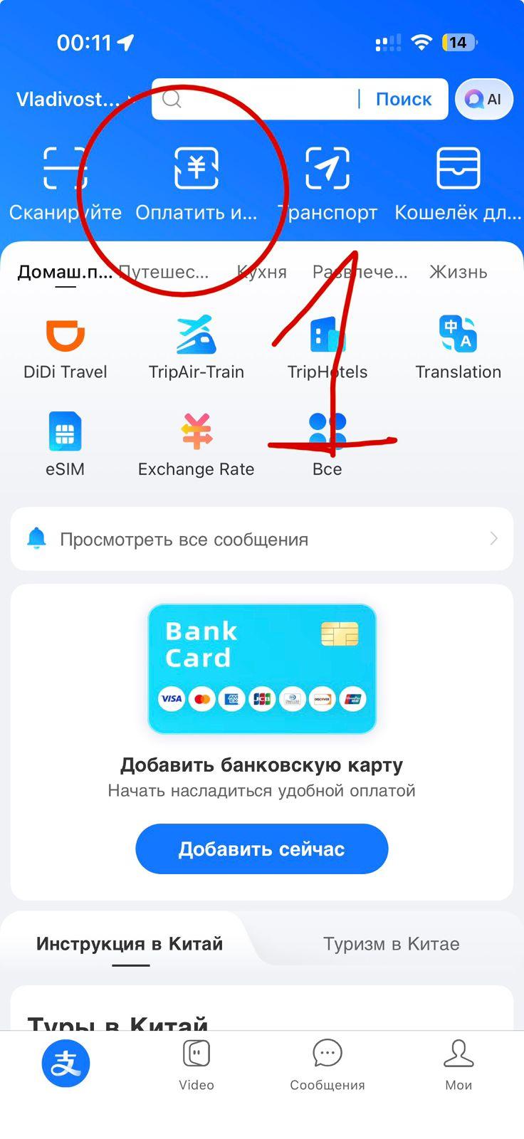 Alipay: кнопка «Оплатить и получить»