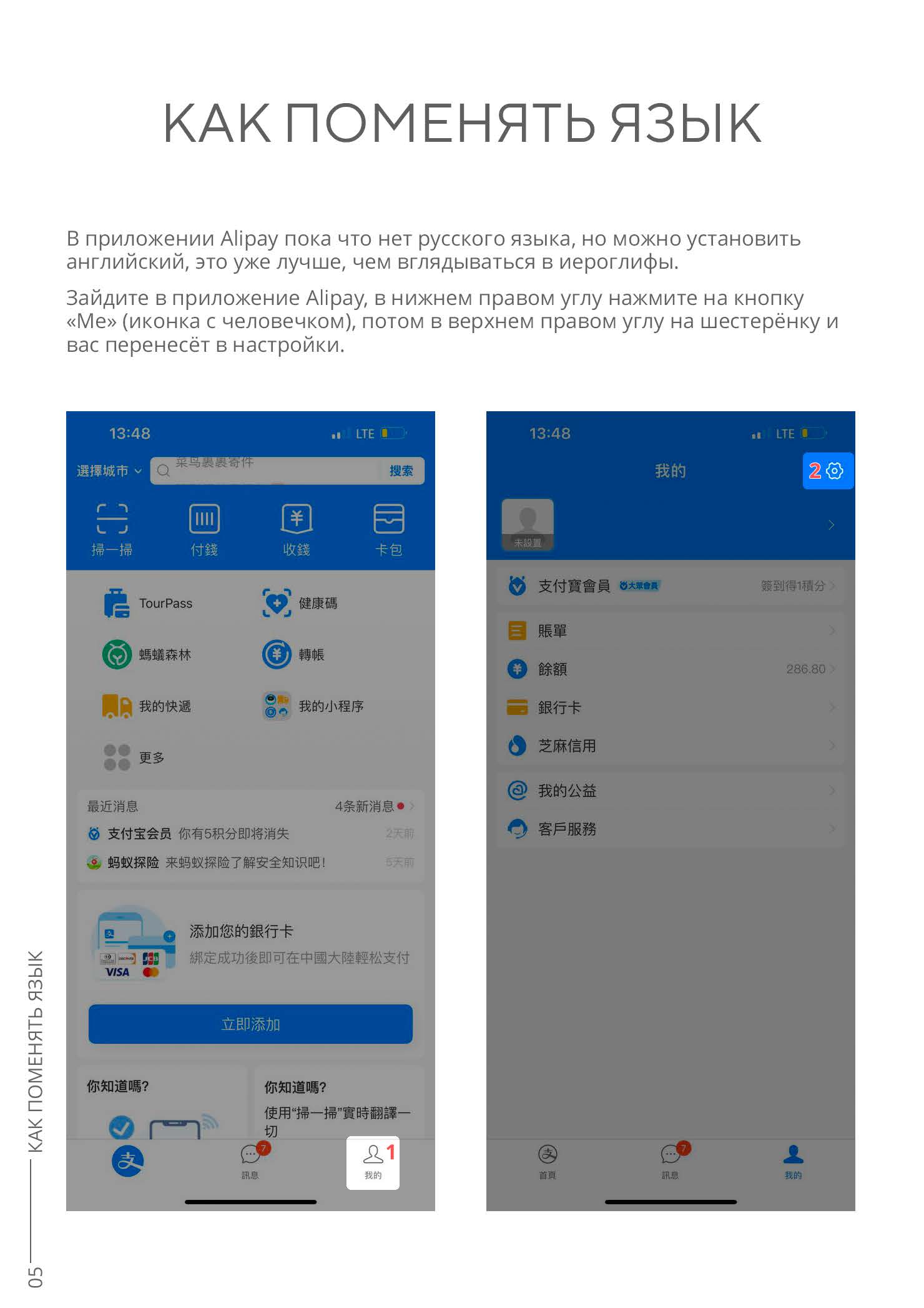 Главный экран Alipay на китайском языке
