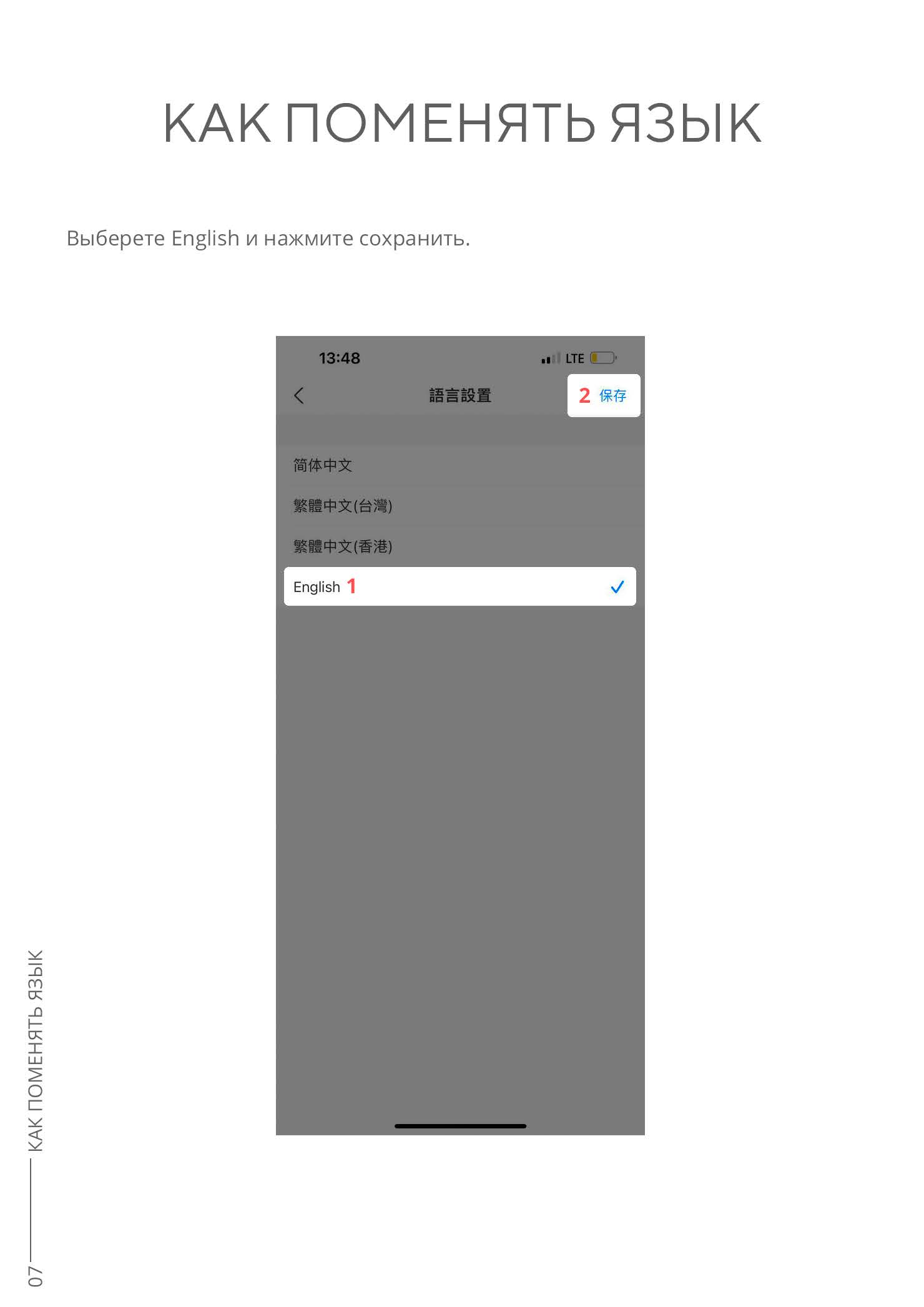 Выбор английского языка