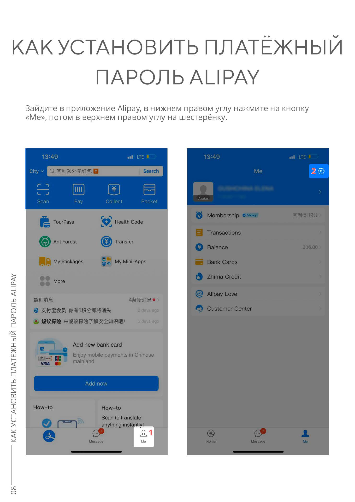 Главный экран Alipay на английском языке