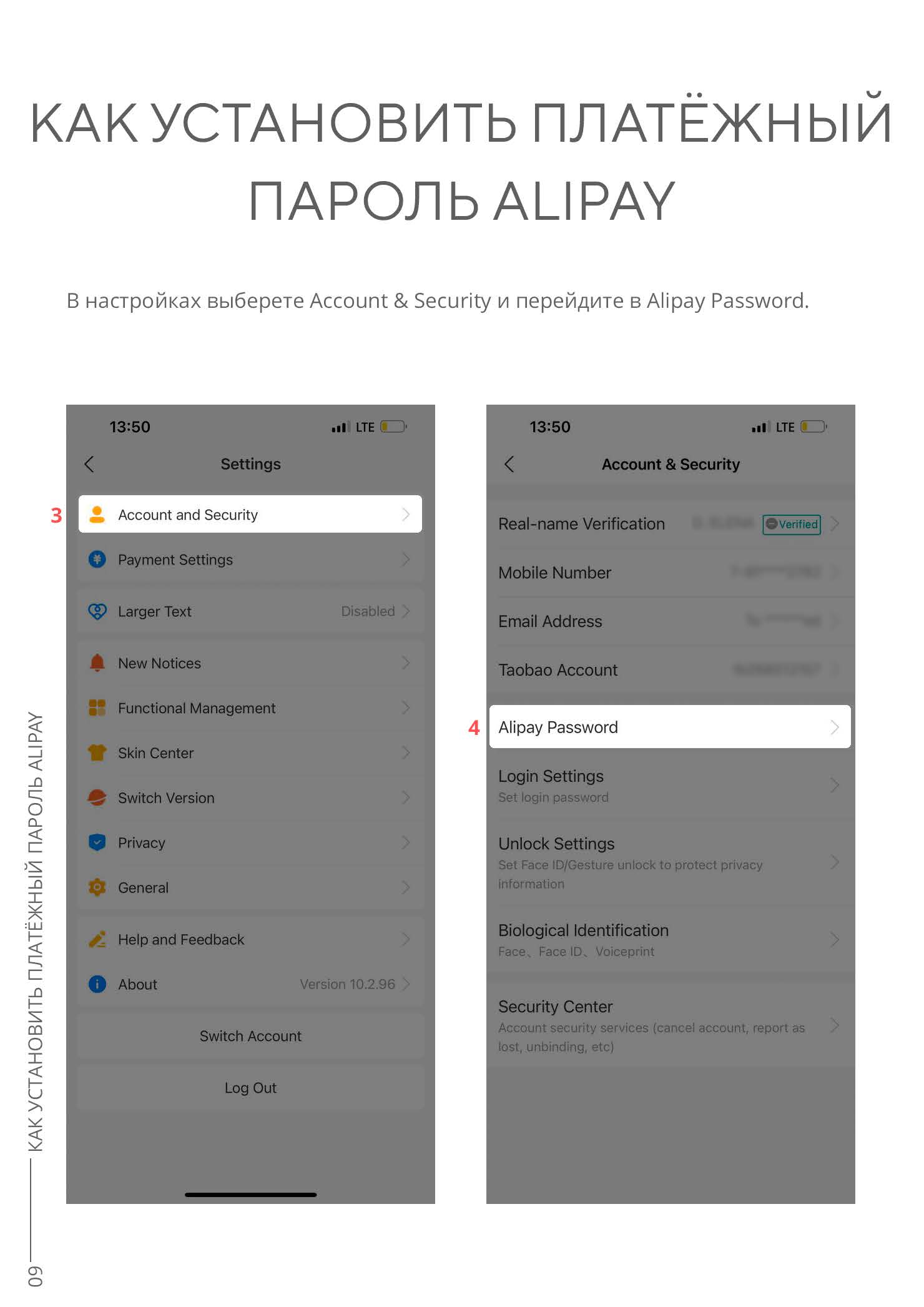 Настройки безопасности аккаунта