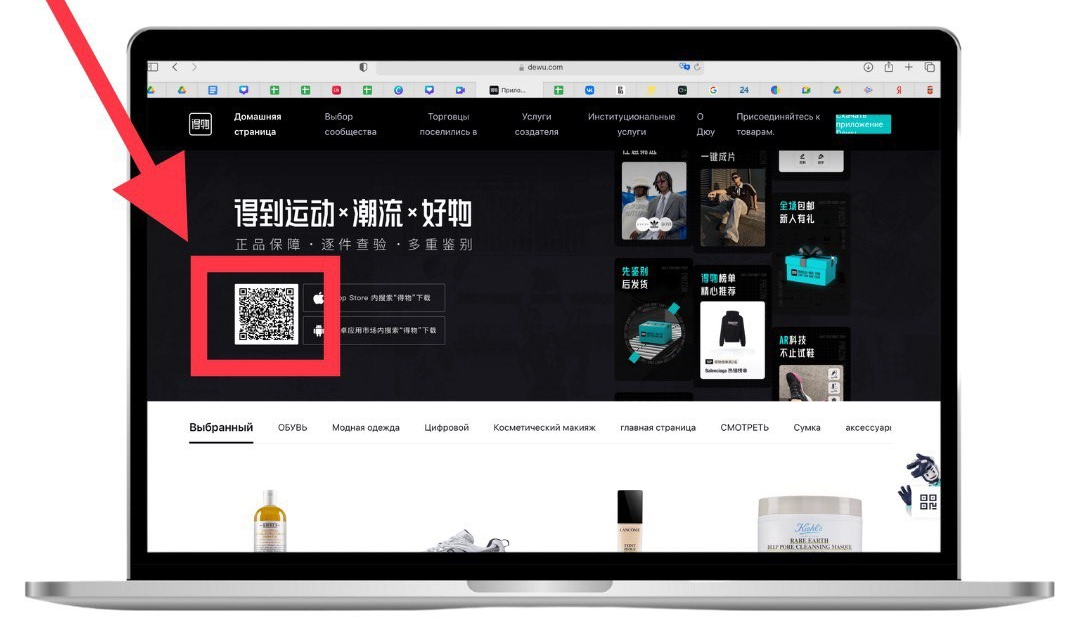 Альтернативный способ скачивания для Android