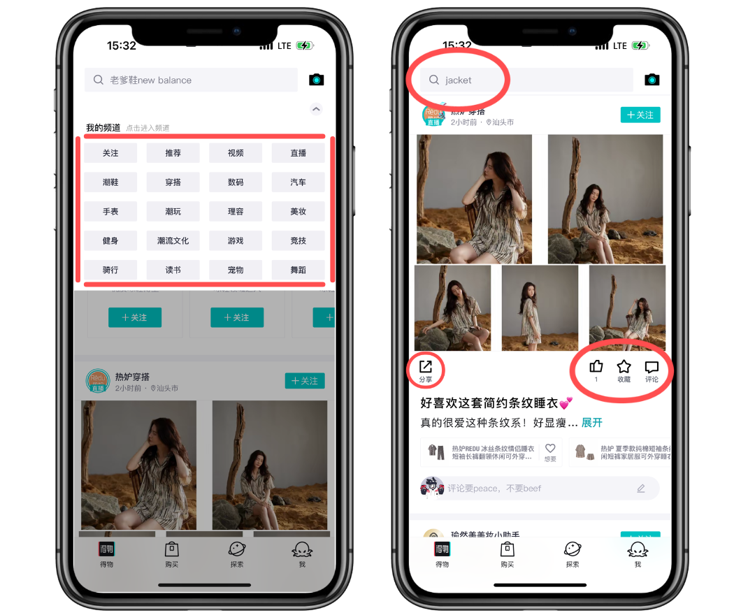 Поиск и категории товаров