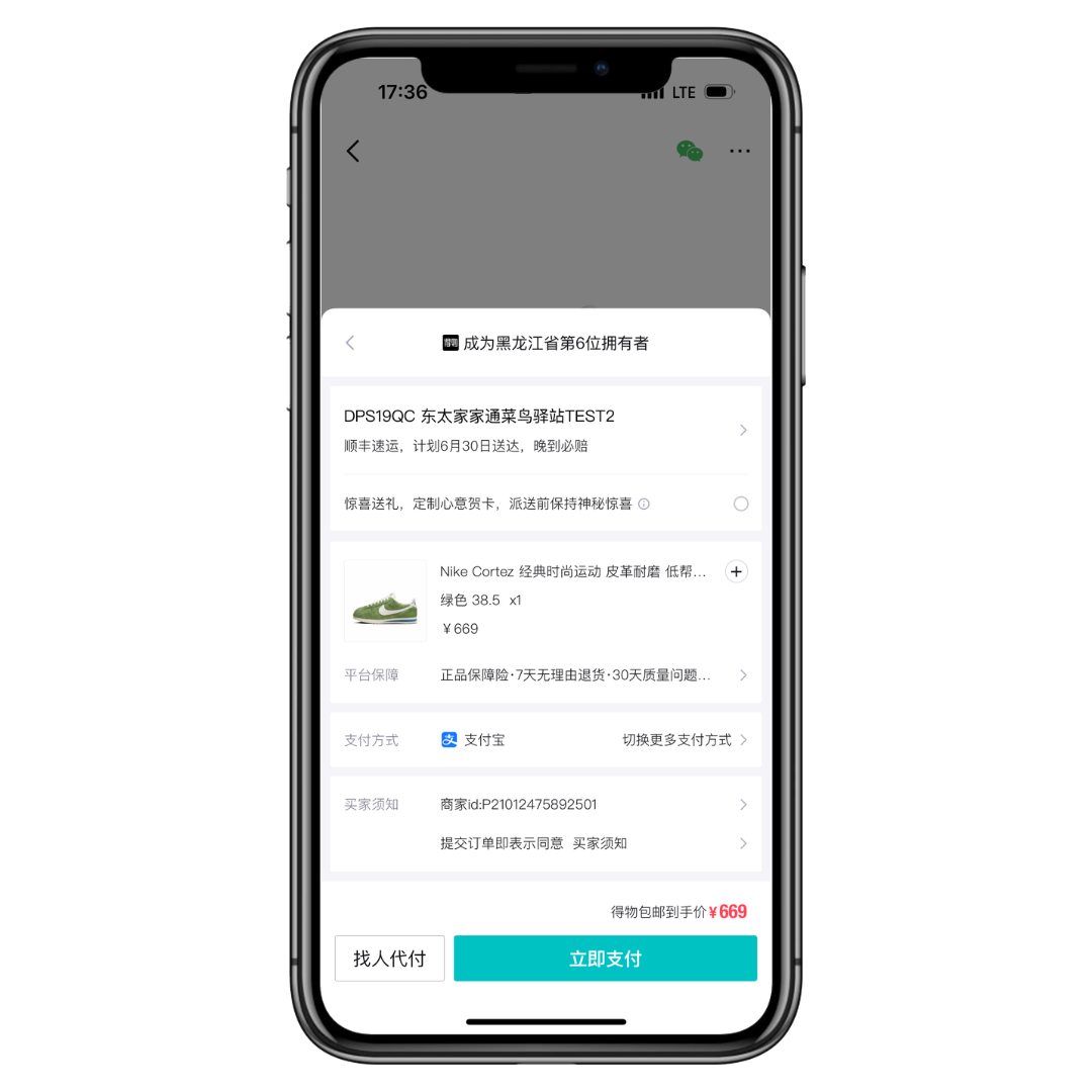 Экран оформления заказа с выбором размера и способа оплаты