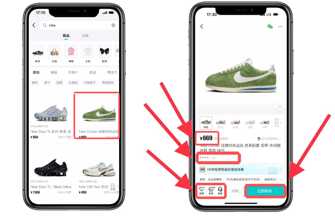 Карточка товара Nike Cortez с основными элементами