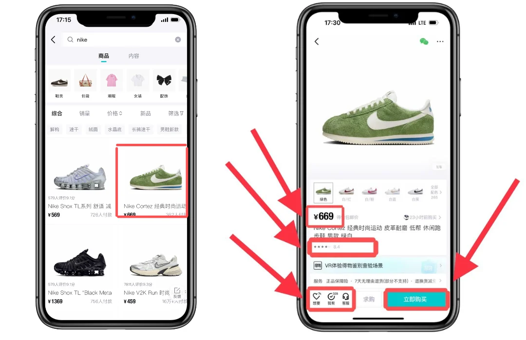 Карточка товара Nike Cortez с основными элементами