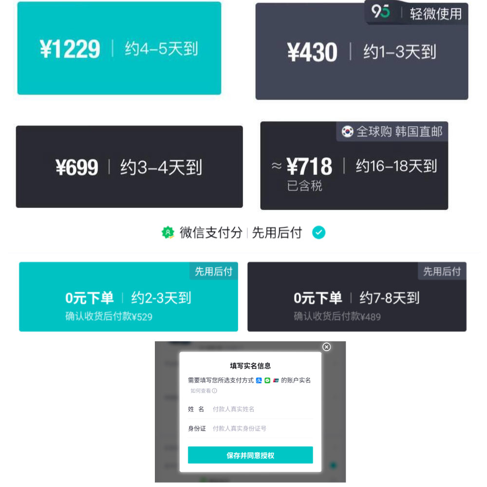 Различные типы кнопок покупки