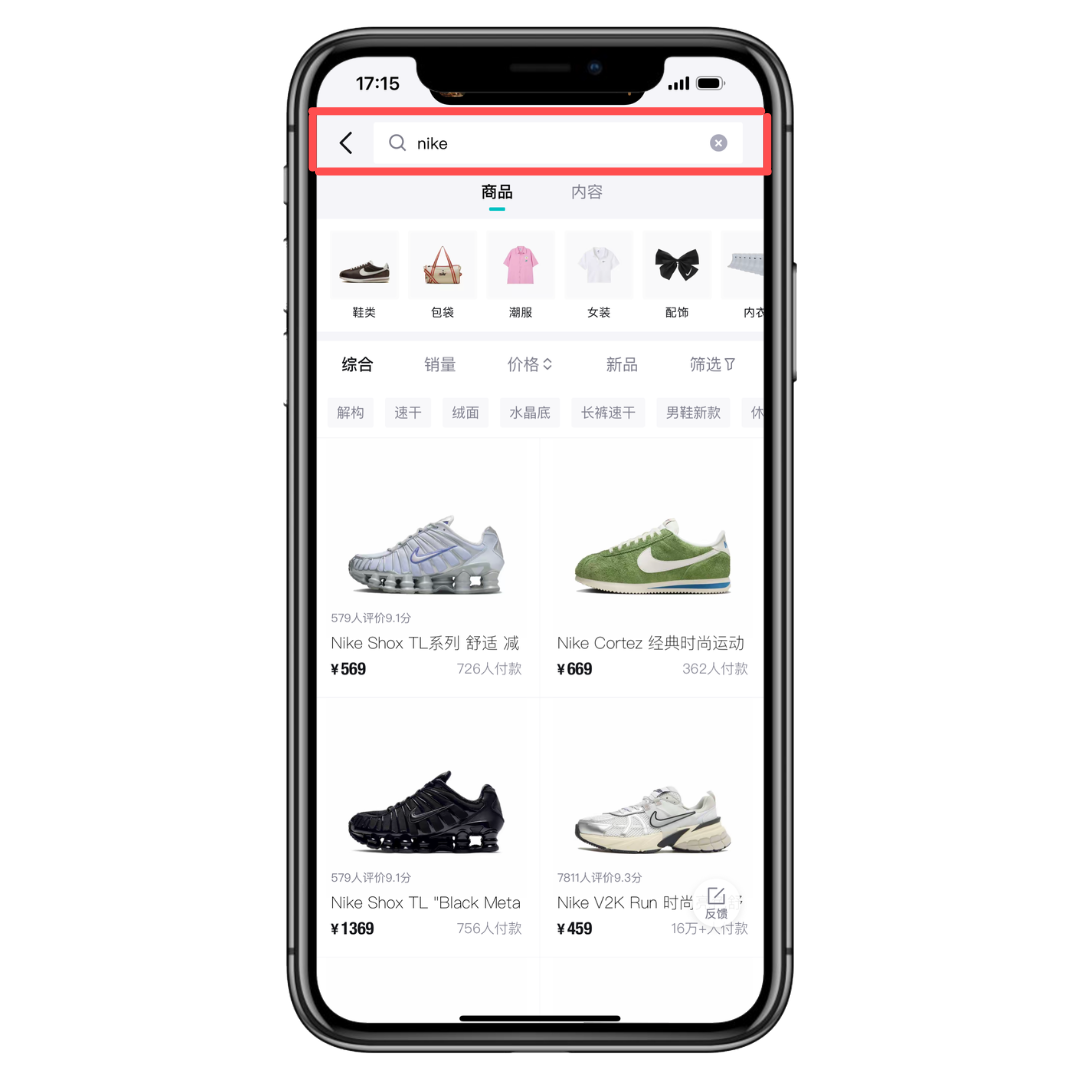 Поисковая строка выделена красной рамкой