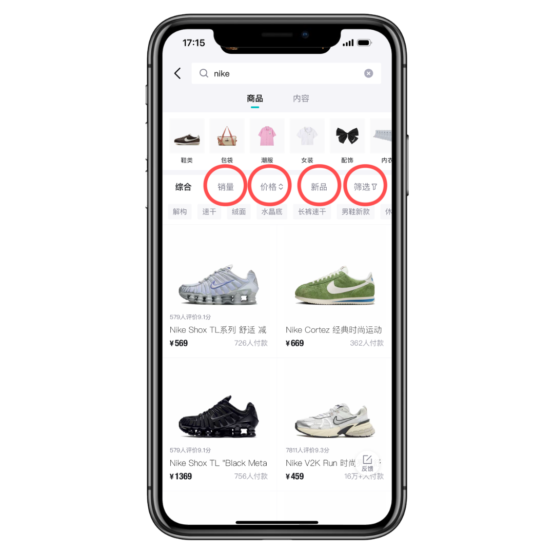 Результаты поиска Nike с фильтрами и товарами